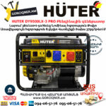 HUTER DY9500LX-3 PRO Բենզինային գեներատոր 8/8.5Կվտ 380/220Վ 64/1/77 - Image 3