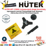 HUTER GET-1200SL Էլեկտրական ձեռքի խոտհնձիչ