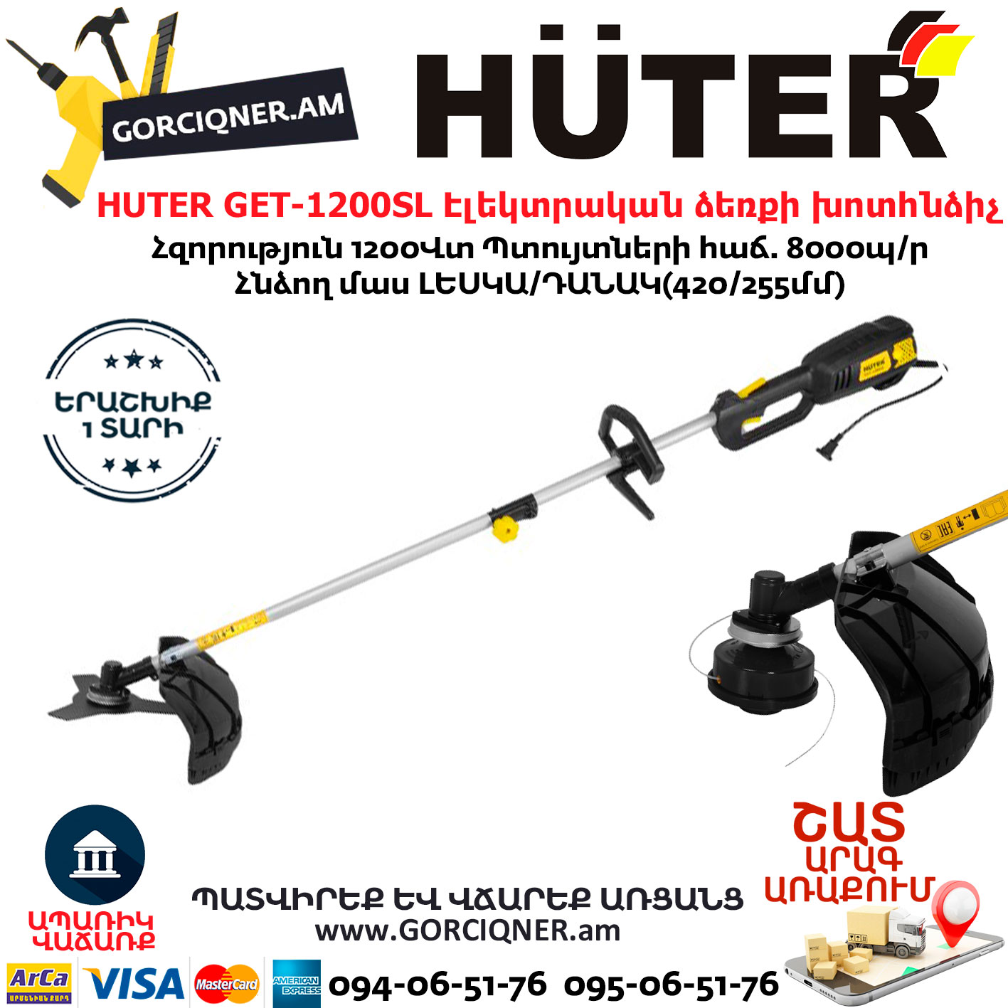 HUTER-GET-1200SL-Էլեկտրական-ձեռքի-խոտհնձիչ HUTER GET-1200SL Էլեկտրական ձեռքի խոտհնձիչ