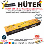 HUTER GET-18-2Li Մարտկոցով խոտհնձիչ 18Վ/2Աժ 70/1/9 - Image 5