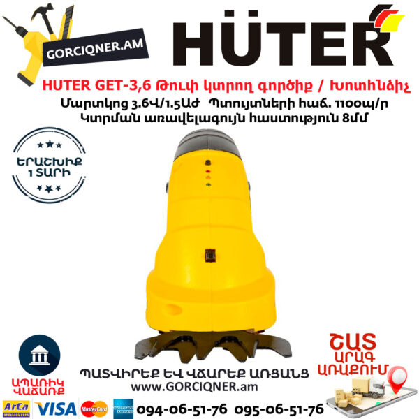 HUTER GET-3,6 Թուփ կտրող գործիք / Խոտհնձիչ