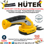 HUTER GET-7,2H Թուփ կտրող գործիք / Խոտհնձիչ