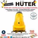 HUTER GET-7,2H Թուփ կտրող գործիք / Խոտհնձիչ