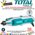 TOTAL Էլեկտրական գրավեր 130Վտ TG513326