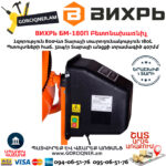 ВИХРЬ БМ-180П Электрическая бетономешалка 180л/800Вт — изображение 6