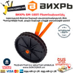 ВИХРЬ БМ-180П Электрическая бетономешалка 180л/800Вт — изображение 7