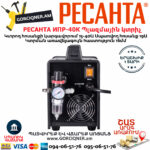 РЕСАНТА ИПР-40К Инвертор для плазменной резки 15-40А — изображение 3