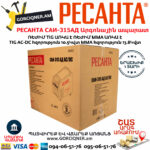 РЕСАНТА САИ-315АД Аргонодуговой сварочный аппарат инверторный САИ-315 АД (АС/DC) — изображение 6