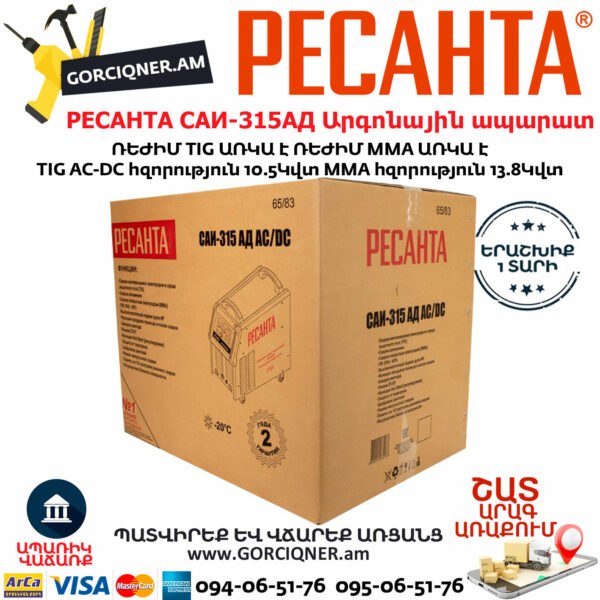 РЕСАНТА САИ-315АД Аргонодуговой сварочный аппарат инверторный САИ-315 АД (АС/DC) — изображение 6
