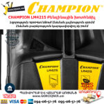 CHAMPION LM4215 Бензиновая газонокосилка 420мм/2л.с — изображение 5