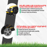 CHAMPION LM4627 Ինքնագնաց բենզինային խոտհնձիչ