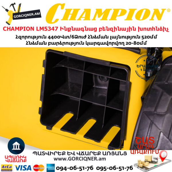 CHAMPION LM5347 Ինքնագնաց բենզինային խոտհնձիչ