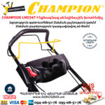 CHAMPION LM5347 Ինքնագնաց բենզինային խոտհնձիչ