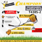 CHAMPION T438S-2 Բենզինային խոտհնձիչ