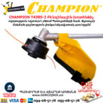 CHAMPION T438S-2 Բենզինային խոտհնձիչ