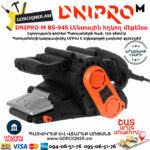 DNIPRO-M BS-94S Լենտային հղկող մեքենա 