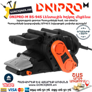 DNIPRO-M BS-94S Լենտային հղկող մեքենա 