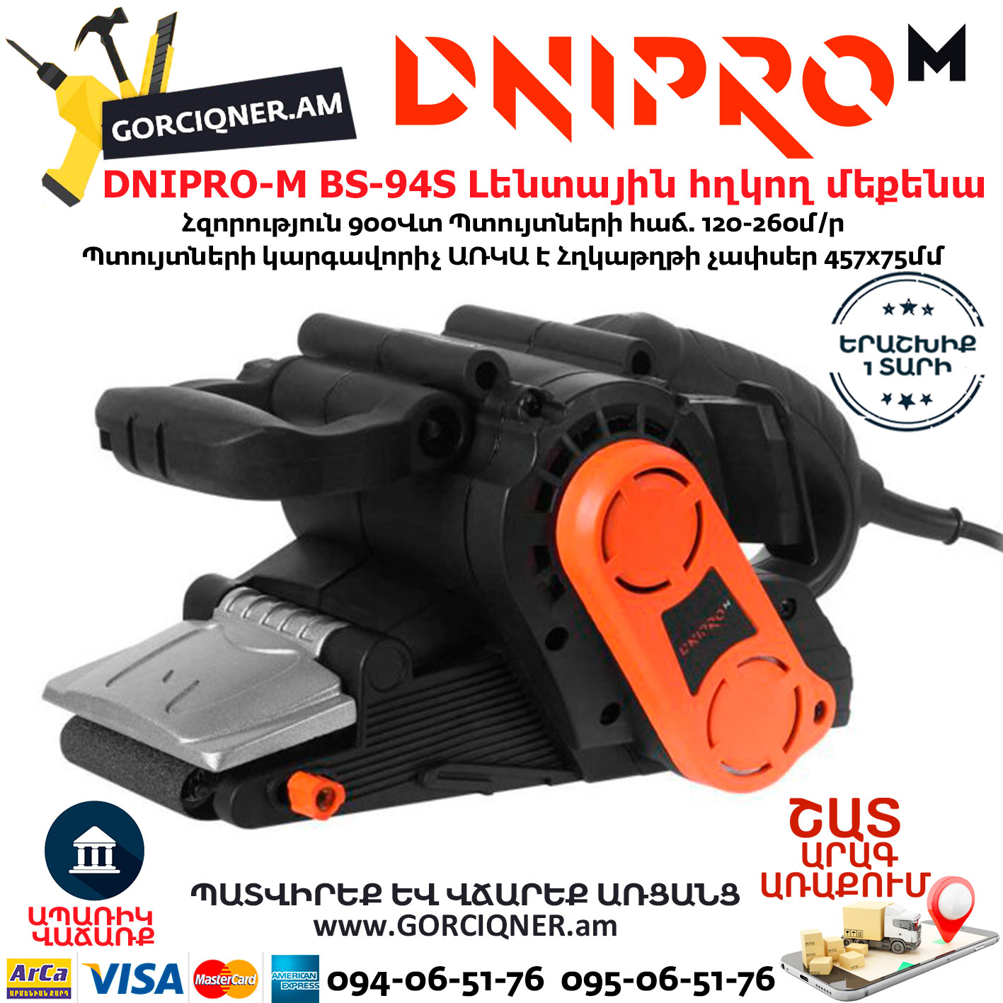 DNIPRO-M-BS-94S-Լենտային-հղկող-մեքենա DNIPRO-M BS-94S Լենտային հղկող մեքենա