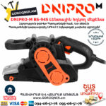 DNIPRO-M BS-94S Լենտային հղկող մեքենա 