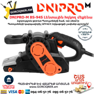 DNIPRO-M BS-94S Լենտային հղկող մեքենա 