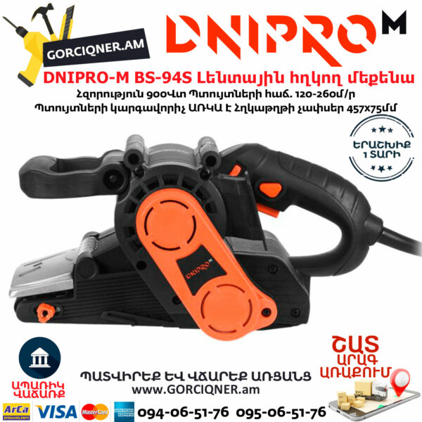 DNIPRO-M BS-94S Լենտային հղկող մեքենա 