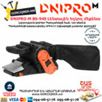 DNIPRO-M BS-94S Լենտային հղկող մեքենա 