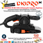 DNIPRO-M BS-94S Լենտային հղկող մեքենա 870Վտ - Image 5