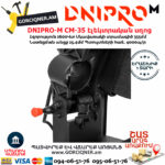 DNIPRO-M CM-35 Մետաղ կտրող էլեկտրական սղոց 355մմ/2600Վտ - Image 6