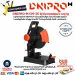 DNIPRO-M CM-35 Մետաղ կտրող էլեկտրական սղոց