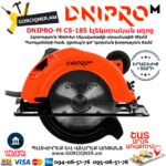 DNIPRO-M CS-185 Էլեկտրական սկավառակային սղոց