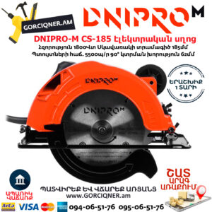 DNIPRO-M CS-185 Էլեկտրական սկավառակային սղոց