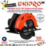 DNIPRO-M CS-185 Էլեկտրական սկավառակային սղոց