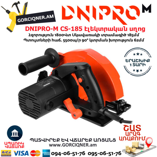 DNIPRO-M CS-185 Էլեկտրական սկավառակային սղոց