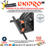 DNIPRO-M CS-185LX Էլեկտրական սկավառակային սղոց