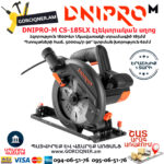 DNIPRO-M CS-185LX Էլեկտրական սկավառակային սղոց
