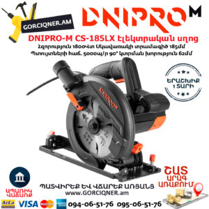 DNIPRO-M CS-185LX Էլեկտրական սկավառակային սղոց