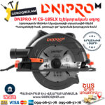 DNIPRO-M CS-185LX Էլեկտրական սկավառակային սղոց