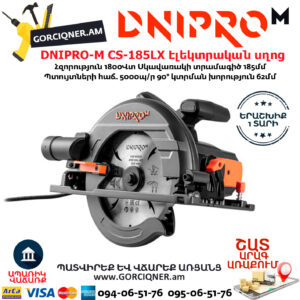 DNIPRO-M CS-185LX Էլեկտրական սկավառակային սղոց