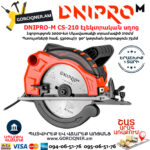 DNIPRO-M CS-210 Էլեկտրական սկավառակային սղոց