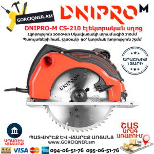 DNIPRO-M CS-210 Էլեկտրական սկավառակային սղոց