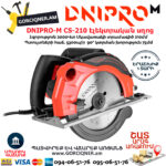 DNIPRO-M CS-210 Էլեկտրական սկավառակային սղոց