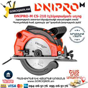 DNIPRO-M CS-210 Էլեկտրական սկավառակային սղոց