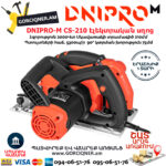 DNIPRO-M CS-210 Էլեկտրական սկավառակային սղոց