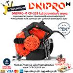 DNIPRO-M CS-235 IN Էլեկտրական սկավառակային սղոց