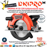 DNIPRO-M CS-235 IN Էլեկտրական սկավառակային սղոց