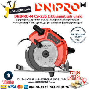 DNIPRO-M CS-235 IN Էլեկտրական սկավառակային սղոց