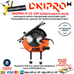 DNIPRO-M CS-235 IN Էլեկտրական սկավառակային սղոց