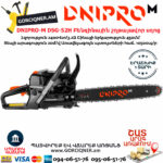 DNIPRO-M DSG-52H Բենզինային շղթայավոր սղոց