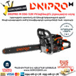DNIPRO-M DSG-52H Բենզինային շղթայավոր սղոց