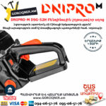 DNIPRO-M DSG-52H Бензопила цепная 45см/2400Вт — изображение 9